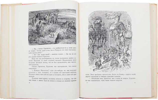 Рабле Ф. Гаргантюа и Пантагрюэль / Обраб. для детей Н. Заболоцкий; примеч. Б. Реизова; рис. Г. Доре. Л.:  Детгиз, 1960.